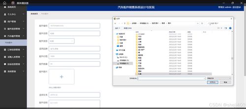 基于ssm vue汽車(chē)配件銷(xiāo)售系統(tǒng)設(shè)計(jì)與實(shí)現(xiàn) 計(jì)算機(jī)畢業(yè)設(shè)計(jì)