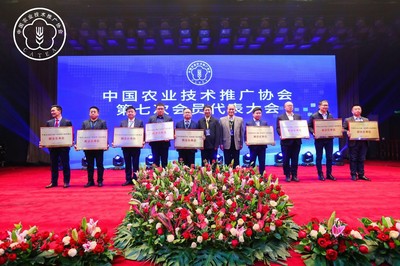 豐農(nóng)控股當(dāng)選中國(guó)農(nóng)業(yè)技術(shù)推廣協(xié)會(huì)副會(huì)長(zhǎng)單位，以數(shù)字科技助力農(nóng)技推廣創(chuàng)新