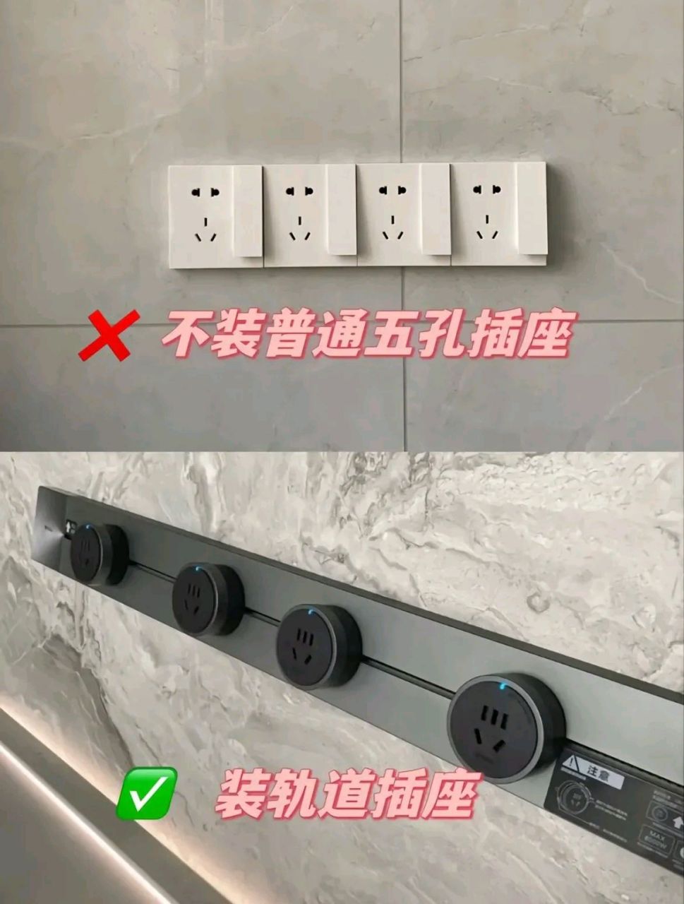 告別普通五孔插座 為什么越來(lái)越多家庭選擇軌道插座？