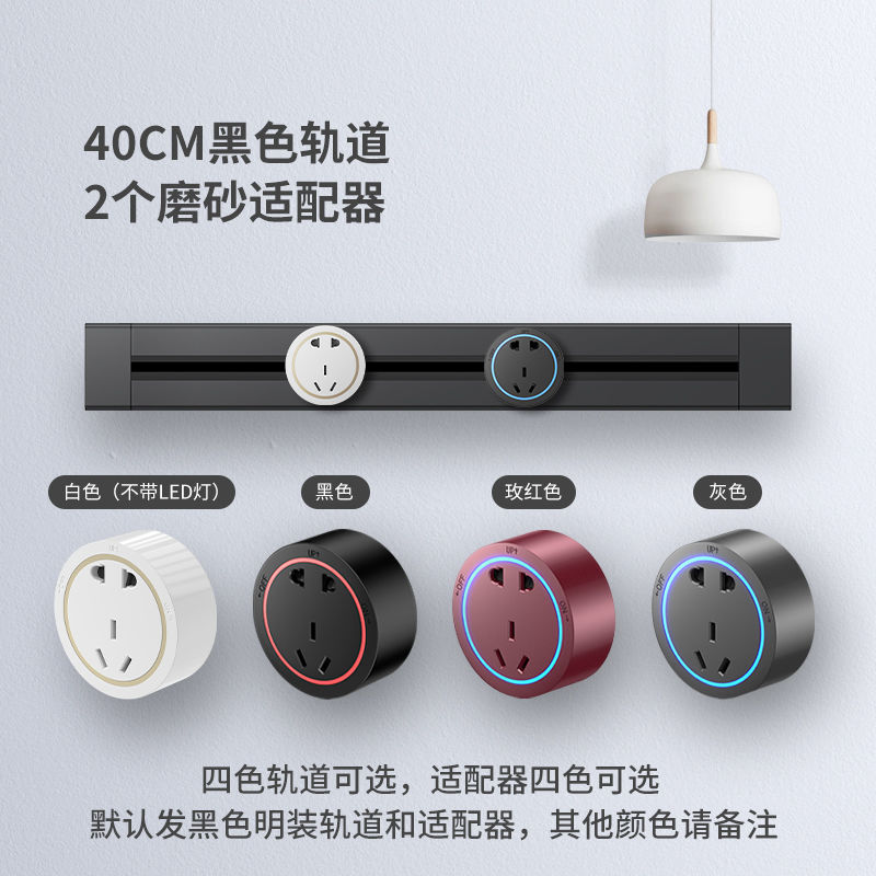 奧多朗磁吸軌道插座 廚房電器的靈活供電新選擇