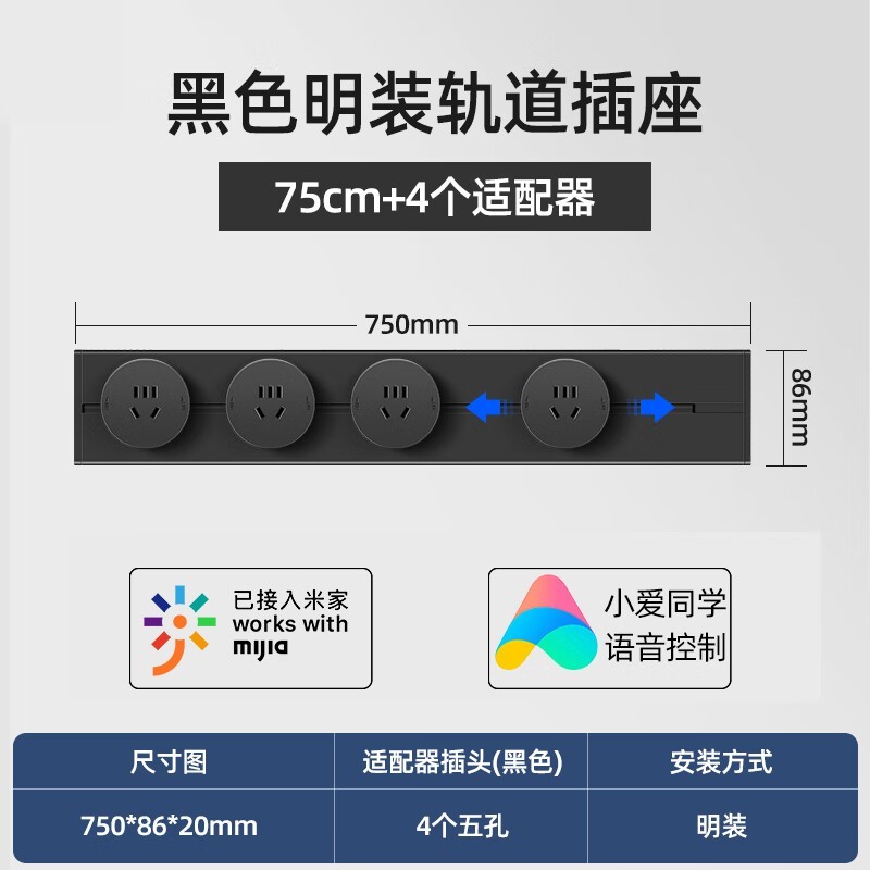 德路普可移動(dòng)軌道插座 僅需298元開(kāi)啟便捷用電新體驗(yàn)
